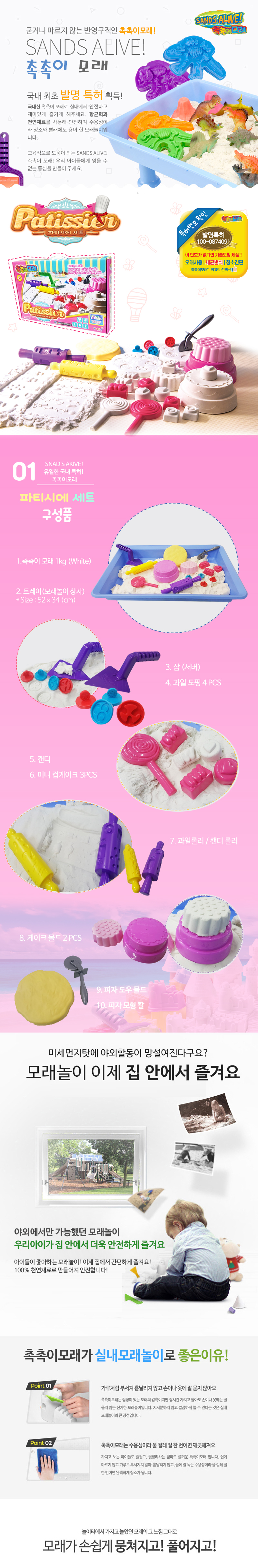 촉촉이모래 모래놀이 파티시에 세트 46,900원 - 촉촉이모래 유아동, 유아완구/교구, 미술놀이, 칼라점토/유토/모래놀이 바보사랑 촉촉이모래 모래놀이 파티시에 세트 46,900원 - 촉촉이모래 유아동, 유아완구/교구, 미술놀이, 칼라점토/유토/모래놀이 바보사랑